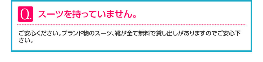 あなたに合ったお店を選んでください