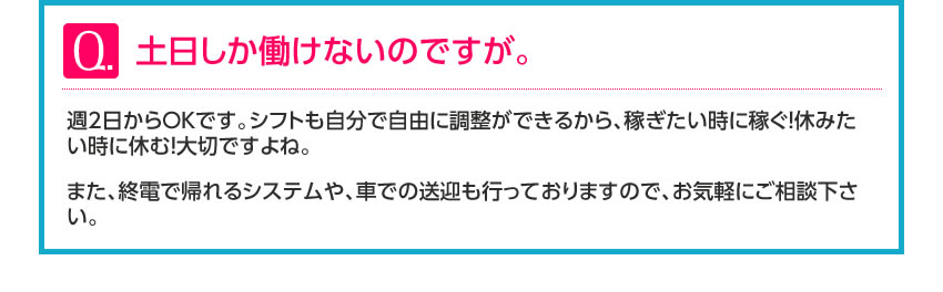 あなたに合ったお店を選んでください